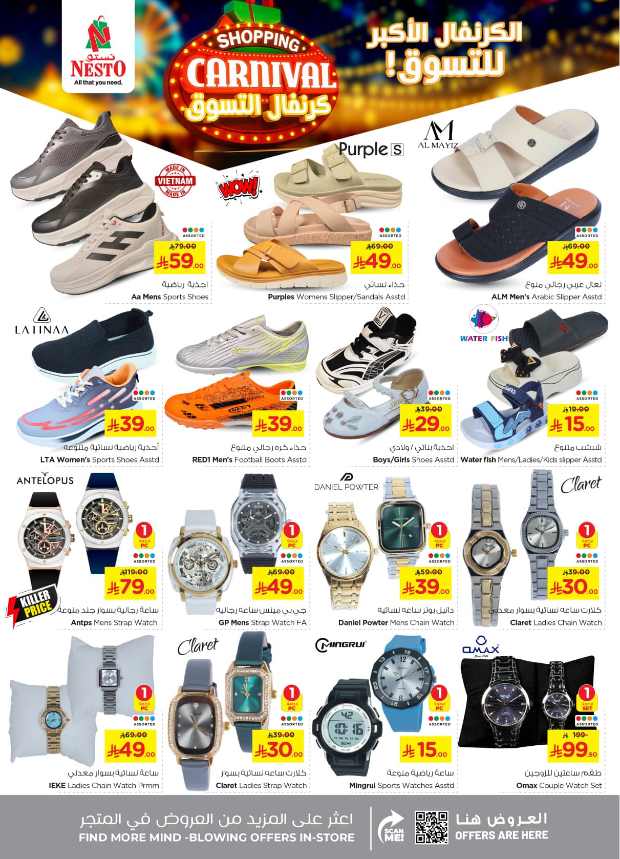 nesto offers from 16sep to 1sep 2025 عروض نستو من 16 سبتمبر حتى 1 سبتمبر 2025 صفحة رقم 31